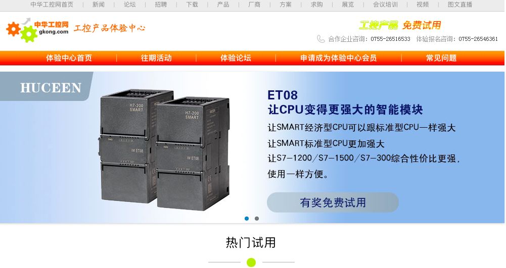 200smart|smart200|西門子PLC|國產smart plc