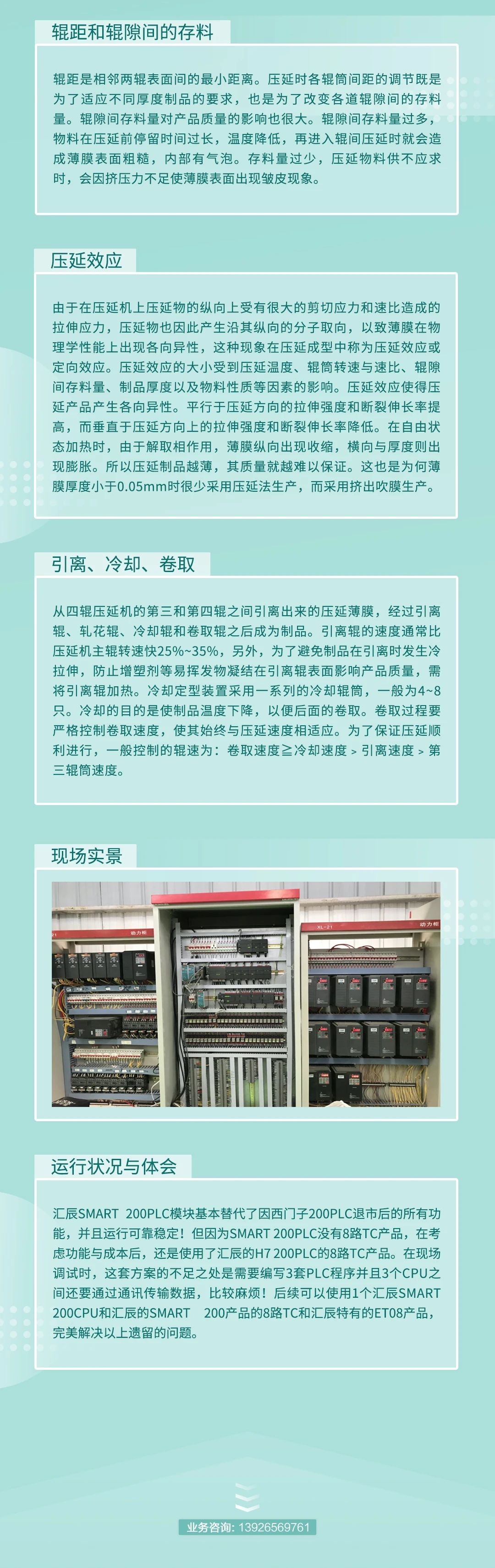 200smart|smart200|西門子PLC|國產smart plc