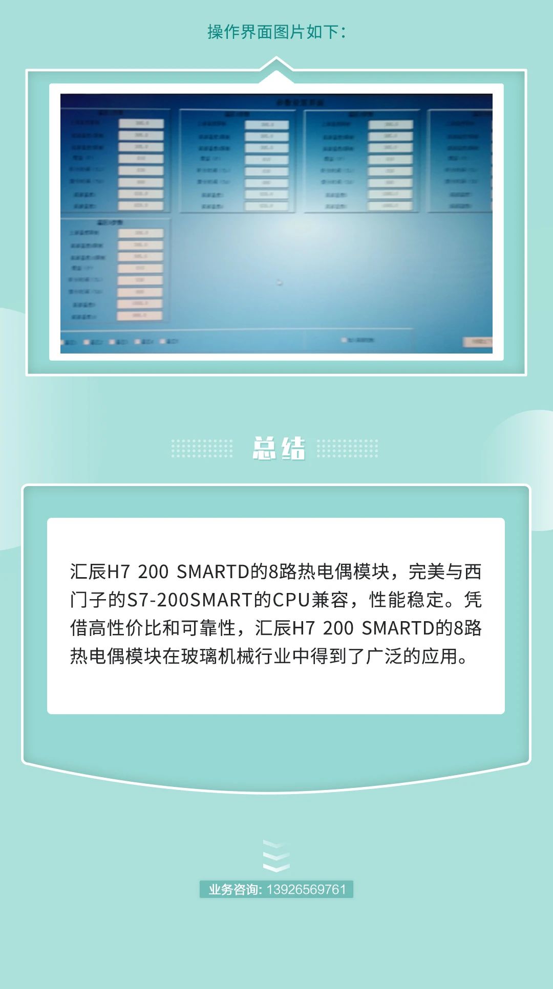 200smart|smart200|西門子PLC|國產smart plc