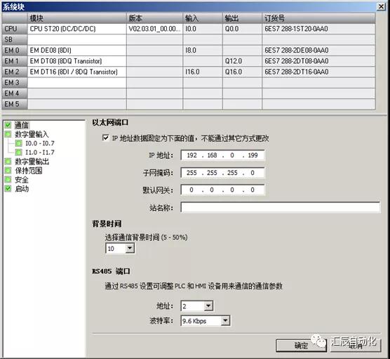 國產(chǎn)PLC,200Smart，PLC廠家，SmartPLC