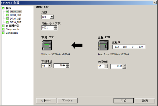 國產PLC