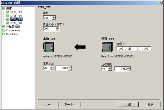 國產PLC