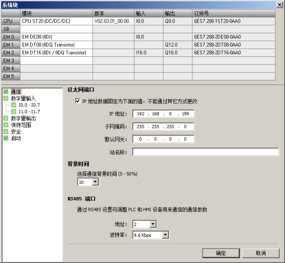 國產PLC