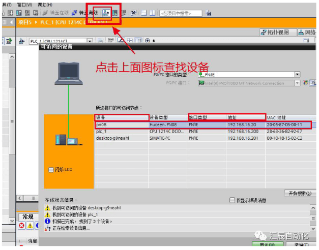 國產PLC