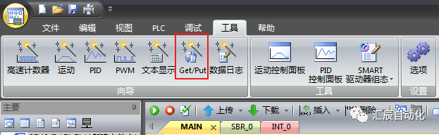 國產PLC