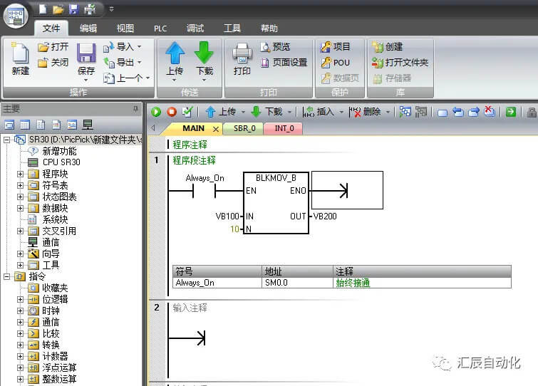 國產PLC